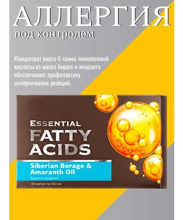 Siberian immunity Borago and amaranth 30k anti -inflammatory