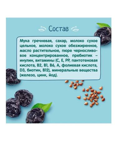 Frutonyanya Milk buckwheat with prunes from 4 months. 4pcs - Buy Online on GoSupps.com