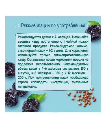 Frutonyanya Milk buckwheat with prunes from 4 months. 6pcs - Buy Online on GoSupps.com