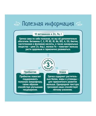 Frutonyanya Milk buckwheat with prunes from 4 months. 6pcs - Buy Online on GoSupps.com