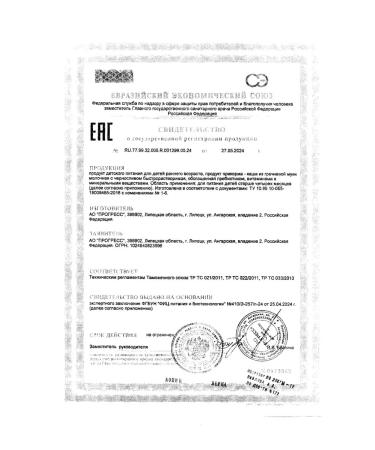 Frutonyanya Milk buckwheat with prunes from 4 months. 6pcs - Buy Online on GoSupps.com