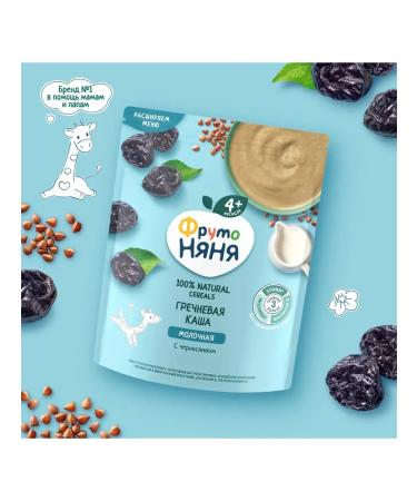 Frutonyanya Milk buckwheat with prunes from 4 months. 6pcs - Buy Online on GoSupps.com