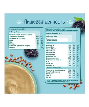 Frutonyanya Milk buckwheat with prunes from 4 months. 6pcs - Buy Online on GoSupps.com