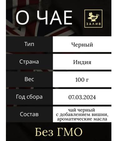 Bay Tea black wild cherry 100 g - Buy Online on GoSupps.com