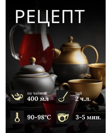 Bay Tea black wild cherry 100 g - Buy Online on GoSupps.com
