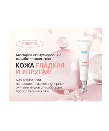 Atomy Atomi acne expert cream - serum 40 ml - Buy Online on GoSupps.com