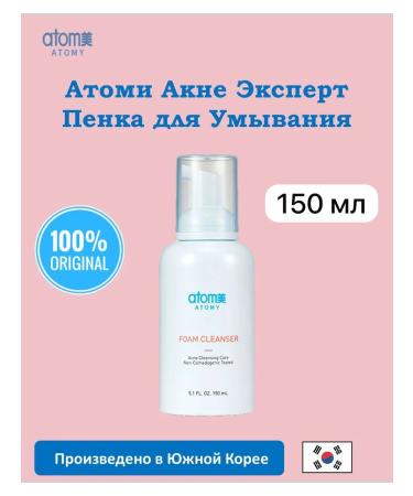 Atomy Atomi acne expert cream - foam 150 ml