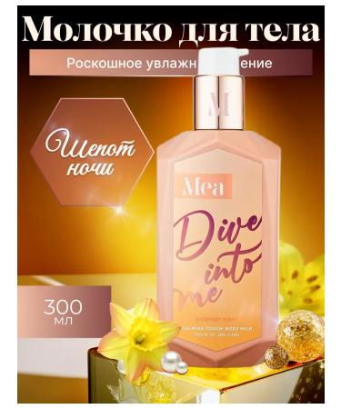 MEA MEA milk whisper Night 300 ml FL