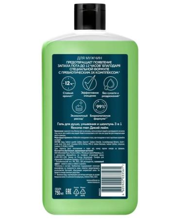 Shower gel Rexona Men 3v1 Wild Lime 750ml - Buy Online on GoSupps.com
