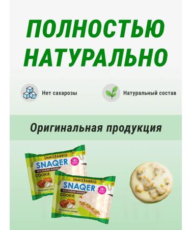 SnaqFabriq SNAQ Fabriq fitness fitness without sugar and gluten - 5pcs - Buy Online on GoSupps.com