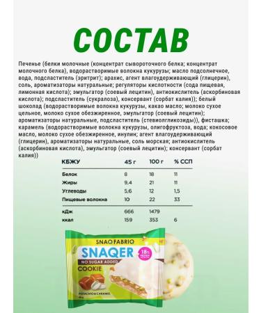 SnaqFabriq SNAQ Fabriq fitness fitness without sugar and gluten - 5pcs - Buy Online on GoSupps.com