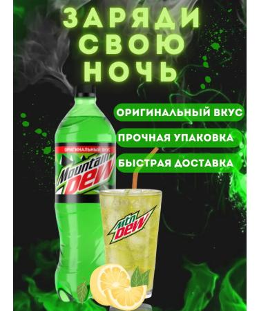 MOUNTAIN DEW Drink MNT DEW Mountin Dew Classic 1 l 12 pcs - Buy Online on GoSupps.com
