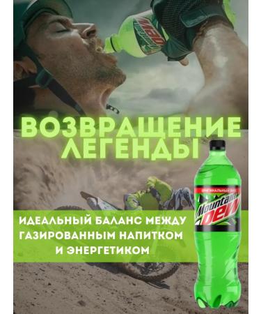 MOUNTAIN DEW Drink MNT DEW Mountin Dew Classic 1 l 12 pcs - Buy Online on GoSupps.com