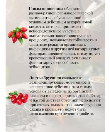 Evalar BIO Tea for diabetes 20f. Pak-1u - Buy Online on GoSupps.com