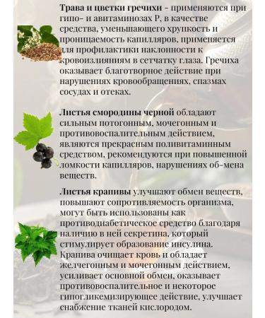 Evalar BIO Tea for diabetes 20f. Pak-3UP - Buy Online on GoSupps.com