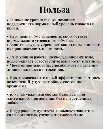 Evalar BIO Tea for diabetes 20f. Pak-3UP - Buy Online on GoSupps.com
