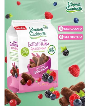 Smart Sweets Bars without sugar and gluten Forest berry in the glaze 3pcs - Buy Online on GoSupps.com