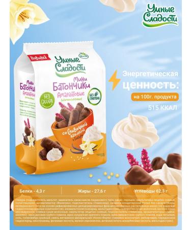 Smart Sweets Bars without sugar and gluten with cream filling 3pcs - Buy Online on GoSupps.com