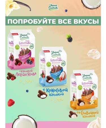 Smart Sweets Bars without sugar and gluten with coconut filling 3pcs - Buy Online on GoSupps.com