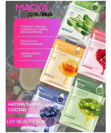 MAVELLIN Facial masks fabric moisturizing set 30 pieces - Buy Online on GoSupps.com