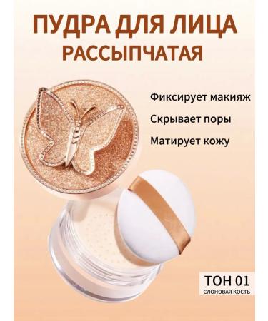 o'cheal Face powder matting crumbly mineral tone 01
