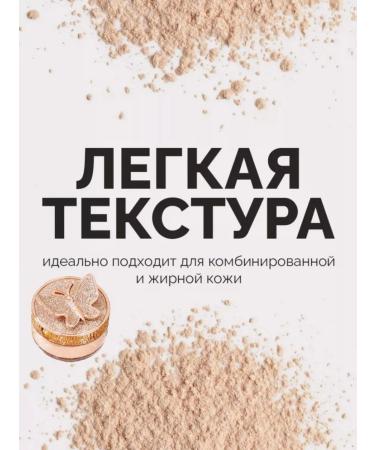 o'cheal Face powder matting crumbly mineral tone 01 - Buy Online on GoSupps.com