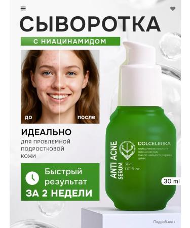 DOLCELIRICA Facial serum remedy for acne and acne with niacinamide