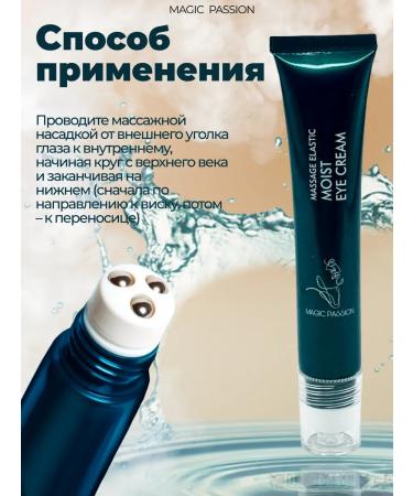 Magic Passion Eye cream around the eyes Roller 2 pcs - Buy Online on GoSupps.com