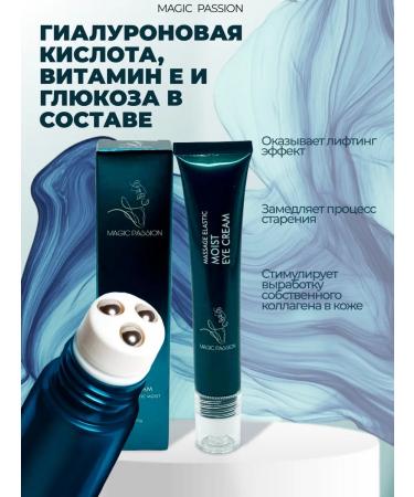 Magic Passion Eyelids around the eyes Roller 3 pcs - Buy Online on GoSupps.com
