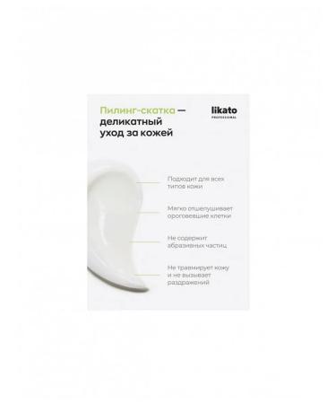 Renewing Peeling Face Roll with AHA Acids 50 ml - Buy Online on GoSupps.com