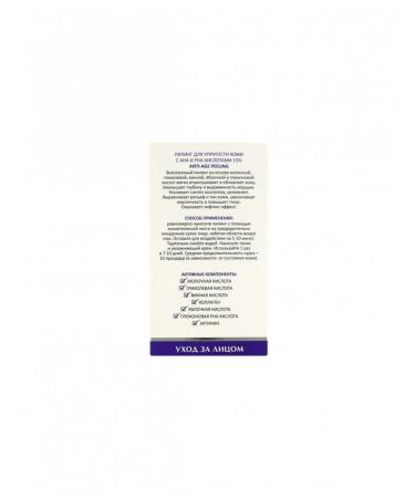  Laboratories piling for skin elasticity with AHA and PHA - Buy Online on GoSupps.com