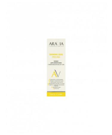 LABORATORIES facial peeling for radiant skin with a complex of - Buy Online on GoSupps.com