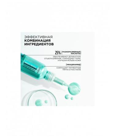 Facial peeling BRIGHT REVEAL 25% AHA + BHA + PHA (against - Buy Online on GoSupps.com