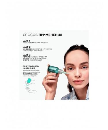 Facial peeling BRIGHT REVEAL 25% AHA + BHA + PHA (against - Buy Online on GoSupps.com