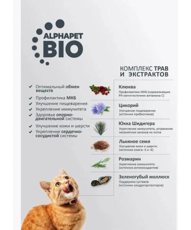 AlphaPet WOW Dry food for sterilized cats with chicken 1.5 kg - Buy Online on GoSupps.com