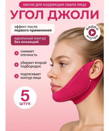 Pulling fabric lifting mask for a chin and neck