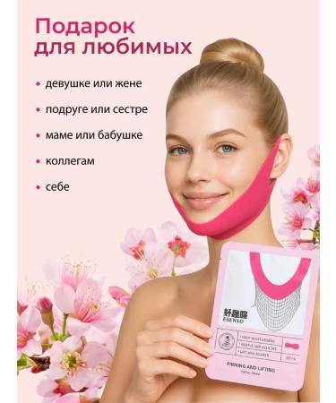 Pulling fabric lifting mask for a chin and neck - Buy Online on GoSupps.com