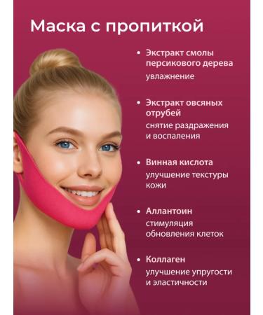 Pulling fabric lifting mask for a chin and neck - Buy Online on GoSupps.com