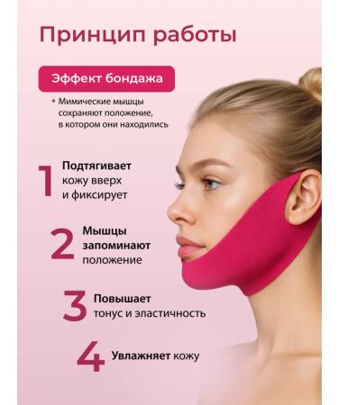 Pulling fabric lifting mask for a chin and neck - Buy Online on GoSupps.com