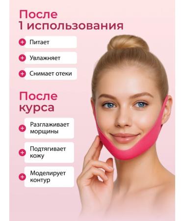 Pulling fabric lifting mask for a chin and neck - Buy Online on GoSupps.com