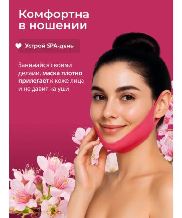 Pulling fabric lifting mask for a chin and neck - Buy Online on GoSupps.com