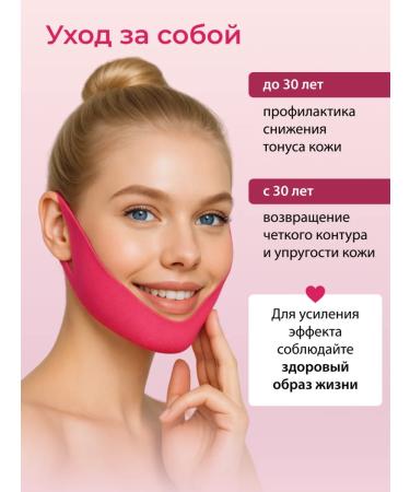 Pulling fabric lifting mask for a chin and neck - Buy Online on GoSupps.com