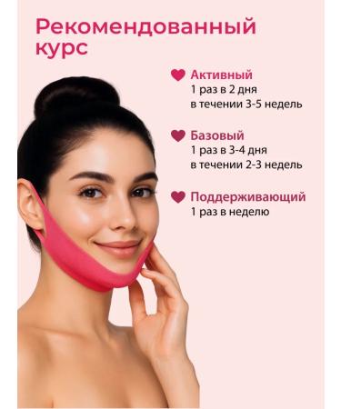 Pulling fabric lifting mask for a chin and neck - Buy Online on GoSupps.com