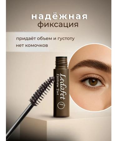 Cosmetics box Eyebrow mascara dark brown persistent - Buy Online on GoSupps.com