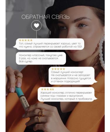 VIVIENNE SABO Classler for face and eye Retouche tone 03 beige - Buy Online on GoSupps.com