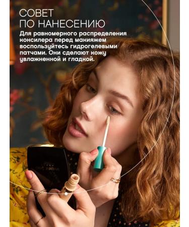 VIVIENNE SABO Classler for face and eye Retouche tone 03 beige - Buy Online on GoSupps.com