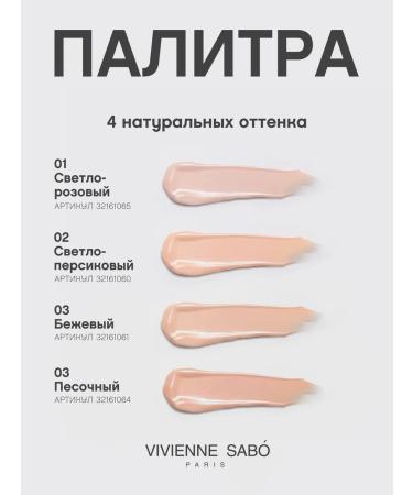 VIVIENNE SABO Classler for face and eye Retouche tone 04 sand - Buy Online on GoSupps.com