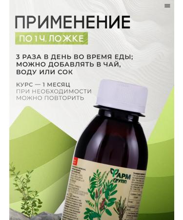 Pharmgroup Syrup root of licorice with vitamin C 100 ml - Buy Online on GoSupps.com