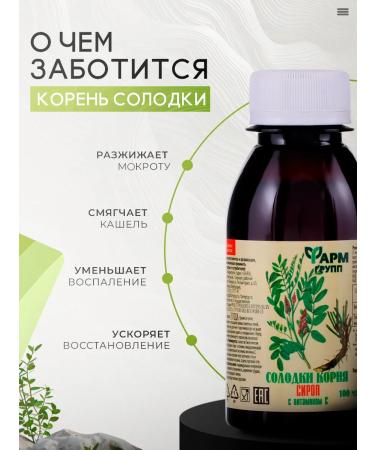 Pharmgroup Syrup root of licorice with vitamin C 100 ml - Buy Online on GoSupps.com