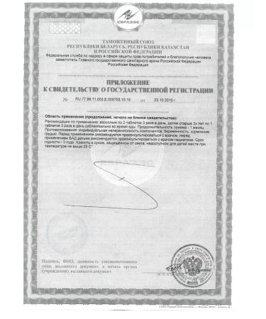 Vitamino Glycine vitamins Active 50 pcs 100 mg for the nervous system - Buy Online on GoSupps.com